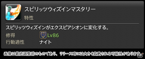 「FFXIV: 暁月のフィナーレ」メディアツアーで既存ジョブを体験！調整・変更点レポート【タンク編】の画像45