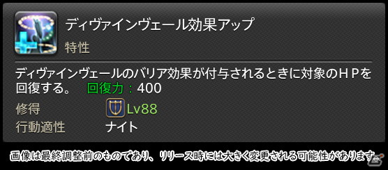 「FFXIV: 暁月のフィナーレ」メディアツアーで既存ジョブを体験！調整・変更点レポート【タンク編】の画像46