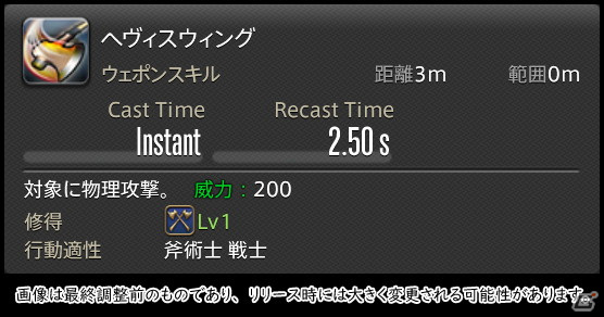 「FFXIV: 暁月のフィナーレ」メディアツアーで既存ジョブを体験！調整・変更点レポート【タンク編】の画像48