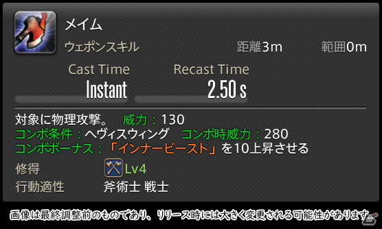 「FFXIV: 暁月のフィナーレ」メディアツアーで既存ジョブを体験！調整・変更点レポート【タンク編】の画像49