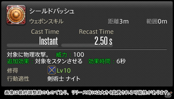 「FFXIV: 暁月のフィナーレ」メディアツアーで既存ジョブを体験！調整・変更点レポート【タンク編】の画像5