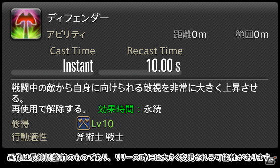 「FFXIV: 暁月のフィナーレ」メディアツアーで既存ジョブを体験！調整・変更点レポート【タンク編】の画像52