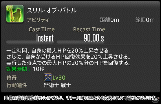「FFXIV: 暁月のフィナーレ」メディアツアーで既存ジョブを体験！調整・変更点レポート【タンク編】の画像55