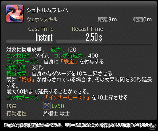 「FFXIV: 暁月のフィナーレ」メディアツアーで既存ジョブを体験！調整・変更点レポート【タンク編】の画像58