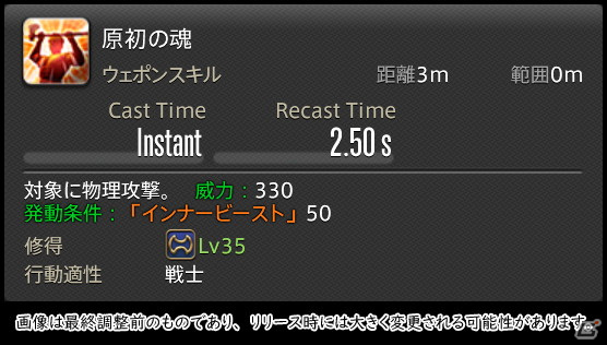 「FFXIV: 暁月のフィナーレ」メディアツアーで既存ジョブを体験！調整・変更点レポート【タンク編】の画像59