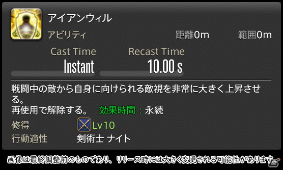 「FFXIV: 暁月のフィナーレ」メディアツアーで既存ジョブを体験！調整・変更点レポート【タンク編】の画像6