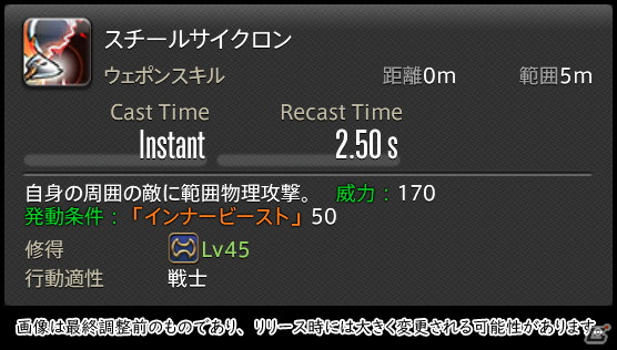 「FFXIV: 暁月のフィナーレ」メディアツアーで既存ジョブを体験！調整・変更点レポート【タンク編】の画像61