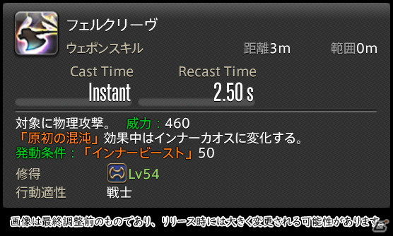 「FFXIV: 暁月のフィナーレ」メディアツアーで既存ジョブを体験！調整・変更点レポート【タンク編】の画像63