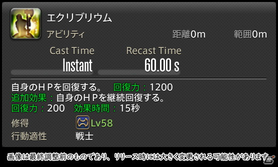 「FFXIV: 暁月のフィナーレ」メディアツアーで既存ジョブを体験！調整・変更点レポート【タンク編】の画像65