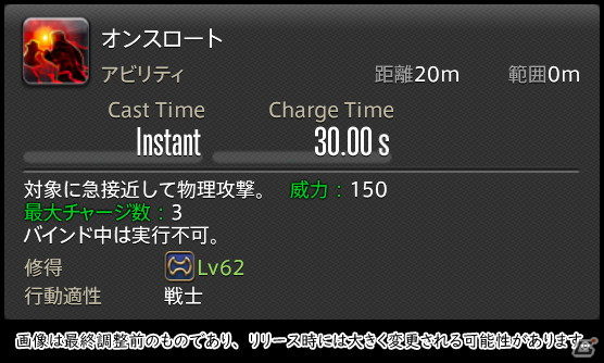 「FFXIV: 暁月のフィナーレ」メディアツアーで既存ジョブを体験！調整・変更点レポート【タンク編】の画像67