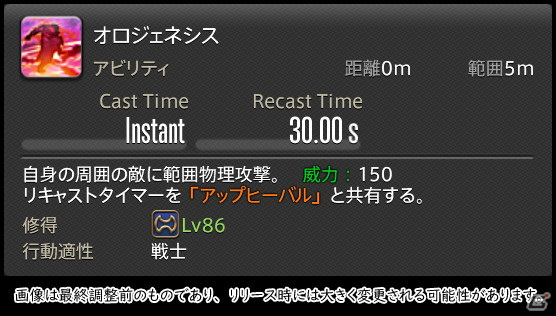 「FFXIV: 暁月のフィナーレ」メディアツアーで既存ジョブを体験！調整・変更点レポート【タンク編】の画像73