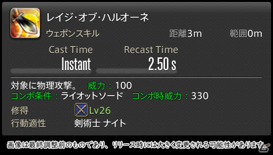 「FFXIV: 暁月のフィナーレ」メディアツアーで既存ジョブを体験！調整・変更点レポート【タンク編】の画像8