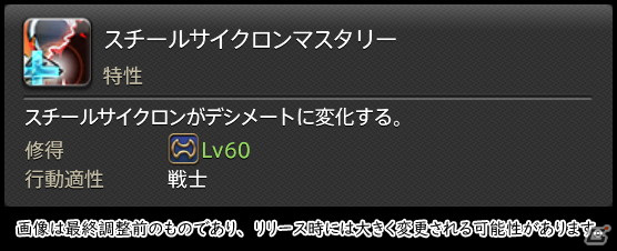 「FFXIV: 暁月のフィナーレ」メディアツアーで既存ジョブを体験！調整・変更点レポート【タンク編】の画像80