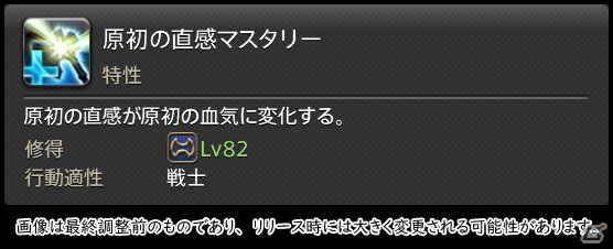 「FFXIV: 暁月のフィナーレ」メディアツアーで既存ジョブを体験！調整・変更点レポート【タンク編】の画像87