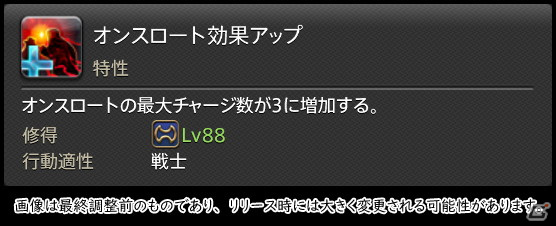 「FFXIV: 暁月のフィナーレ」メディアツアーで既存ジョブを体験！調整・変更点レポート【タンク編】の画像91