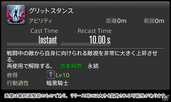 「FFXIV: 暁月のフィナーレ」メディアツアーで既存ジョブを体験！調整・変更点レポート【タンク編】の画像96