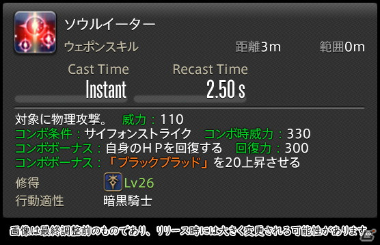 「FFXIV: 暁月のフィナーレ」メディアツアーで既存ジョブを体験！調整・変更点レポート【タンク編】の画像98
