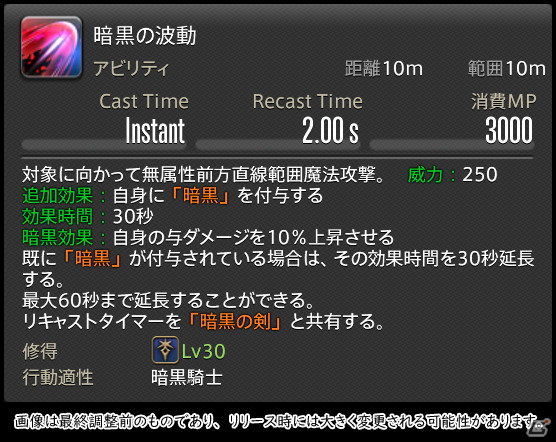「FFXIV: 暁月のフィナーレ」メディアツアーで既存ジョブを体験！調整・変更点レポート【タンク編】の画像99