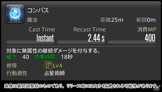 「FFXIV: 暁月のフィナーレ」メディアツアーで既存ジョブを体験！調整・変更点レポート【ヒーラー編】の画像110