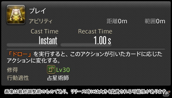 「FFXIV: 暁月のフィナーレ」メディアツアーで既存ジョブを体験！調整・変更点レポート【ヒーラー編】の画像118