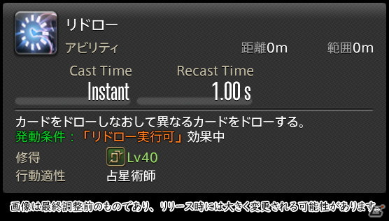 「FFXIV: 暁月のフィナーレ」メディアツアーで既存ジョブを体験！調整・変更点レポート【ヒーラー編】の画像120