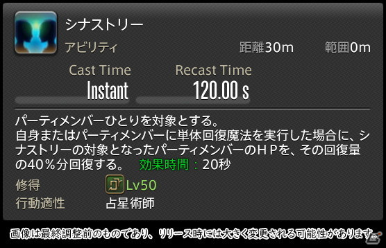 「FFXIV: 暁月のフィナーレ」メディアツアーで既存ジョブを体験！調整・変更点レポート【ヒーラー編】の画像124