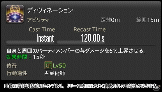 「FFXIV: 暁月のフィナーレ」メディアツアーで既存ジョブを体験！調整・変更点レポート【ヒーラー編】の画像125
