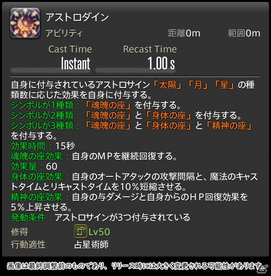 「FFXIV: 暁月のフィナーレ」メディアツアーで既存ジョブを体験！調整・変更点レポート【ヒーラー編】の画像126
