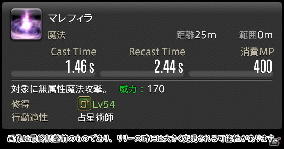 「FFXIV: 暁月のフィナーレ」メディアツアーで既存ジョブを体験！調整・変更点レポート【ヒーラー編】の画像127