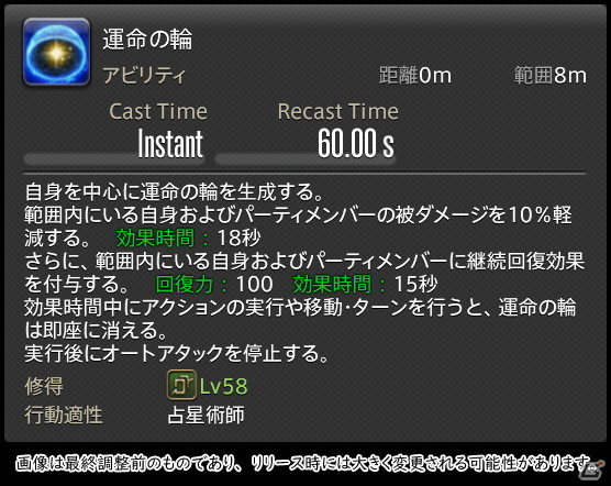「FFXIV: 暁月のフィナーレ」メディアツアーで既存ジョブを体験！調整・変更点レポート【ヒーラー編】の画像128