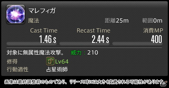 「FFXIV: 暁月のフィナーレ」メディアツアーで既存ジョブを体験！調整・変更点レポート【ヒーラー編】の画像131