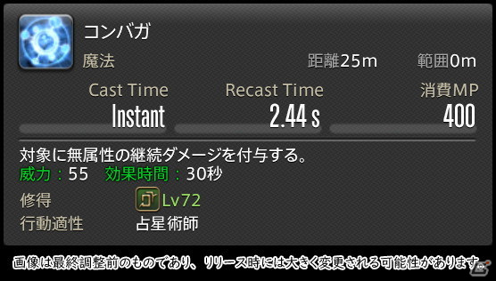 「FFXIV: 暁月のフィナーレ」メディアツアーで既存ジョブを体験！調整・変更点レポート【ヒーラー編】の画像134