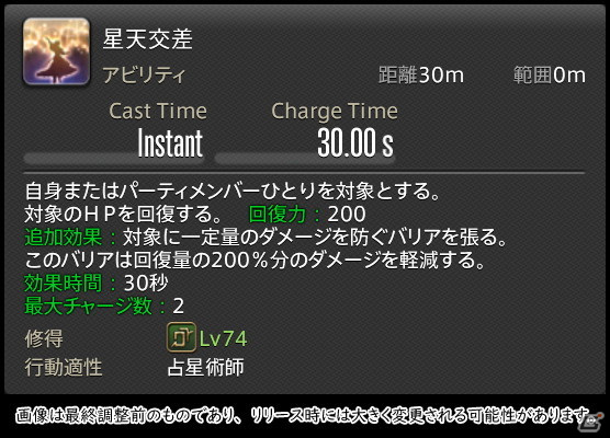 「FFXIV: 暁月のフィナーレ」メディアツアーで既存ジョブを体験！調整・変更点レポート【ヒーラー編】の画像136