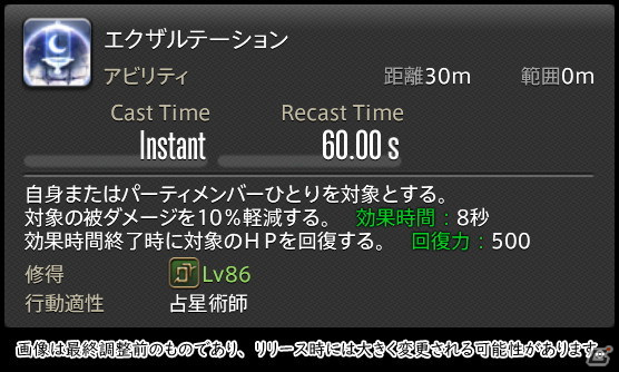 「FFXIV: 暁月のフィナーレ」メディアツアーで既存ジョブを体験！調整・変更点レポート【ヒーラー編】の画像141
