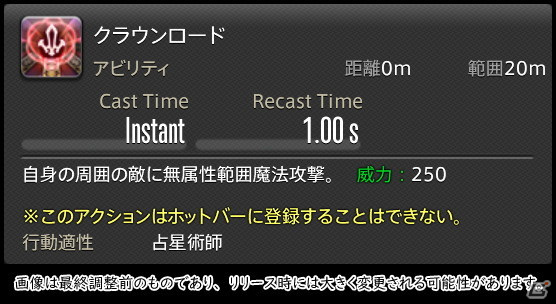 「FFXIV: 暁月のフィナーレ」メディアツアーで既存ジョブを体験！調整・変更点レポート【ヒーラー編】の画像149