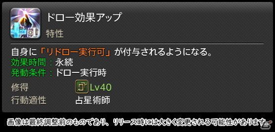 「FFXIV: 暁月のフィナーレ」メディアツアーで既存ジョブを体験！調整・変更点レポート【ヒーラー編】の画像154