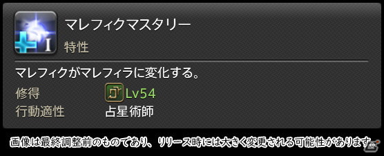 「FFXIV: 暁月のフィナーレ」メディアツアーで既存ジョブを体験！調整・変更点レポート【ヒーラー編】の画像157