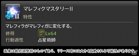 「FFXIV: 暁月のフィナーレ」メディアツアーで既存ジョブを体験！調整・変更点レポート【ヒーラー編】の画像158