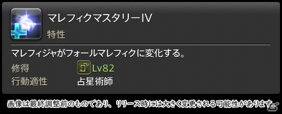 「FFXIV: 暁月のフィナーレ」メディアツアーで既存ジョブを体験！調整・変更点レポート【ヒーラー編】の画像163
