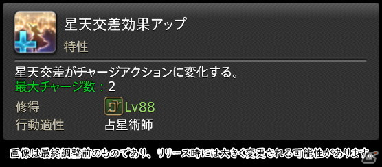 「FFXIV: 暁月のフィナーレ」メディアツアーで既存ジョブを体験！調整・変更点レポート【ヒーラー編】の画像166