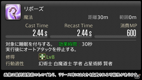 「FFXIV: 暁月のフィナーレ」メディアツアーで既存ジョブを体験！調整・変更点レポート【ヒーラー編】の画像168