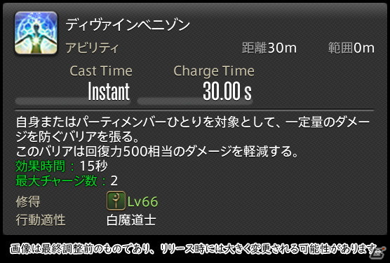 「FFXIV: 暁月のフィナーレ」メディアツアーで既存ジョブを体験！調整・変更点レポート【ヒーラー編】の画像22