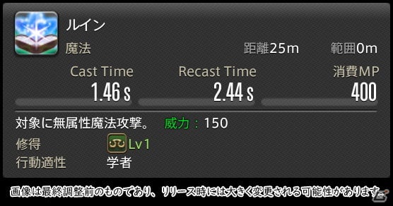 「FFXIV: 暁月のフィナーレ」メディアツアーで既存ジョブを体験！調整・変更点レポート【ヒーラー編】の画像51