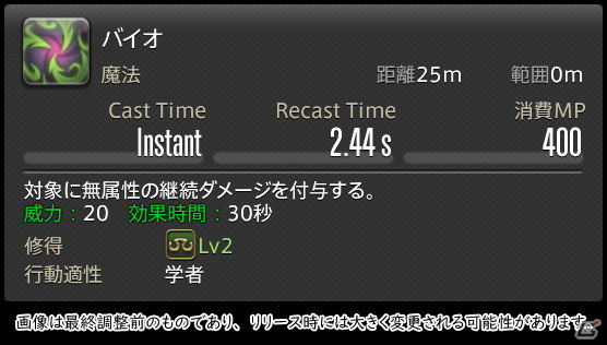 「FFXIV: 暁月のフィナーレ」メディアツアーで既存ジョブを体験！調整・変更点レポート【ヒーラー編】の画像52