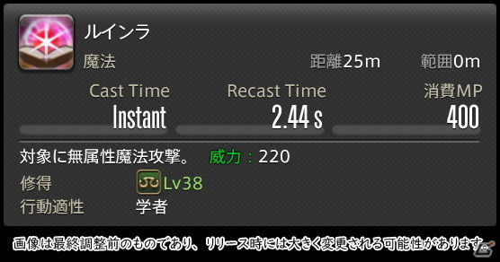 「FFXIV: 暁月のフィナーレ」メディアツアーで既存ジョブを体験！調整・変更点レポート【ヒーラー編】の画像60