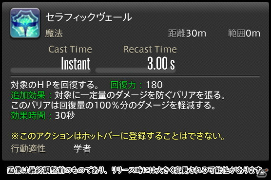「FFXIV: 暁月のフィナーレ」メディアツアーで既存ジョブを体験！調整・変更点レポート【ヒーラー編】の画像91