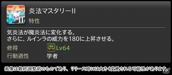 「FFXIV: 暁月のフィナーレ」メディアツアーで既存ジョブを体験！調整・変更点レポート【ヒーラー編】の画像99