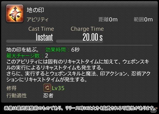 「FFXIV: 暁月のフィナーレ」メディアツアーで既存ジョブを体験！調整・変更点レポート【物理DPS編】の画像100