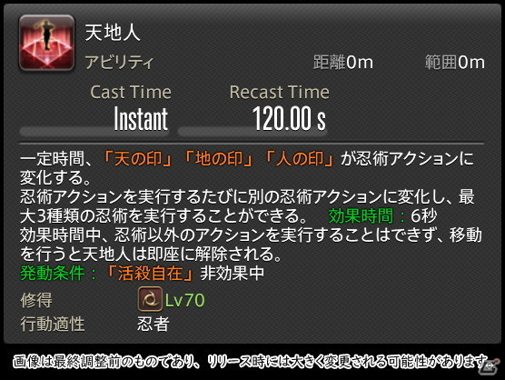 「FFXIV: 暁月のフィナーレ」メディアツアーで既存ジョブを体験！調整・変更点レポート【物理DPS編】の画像111