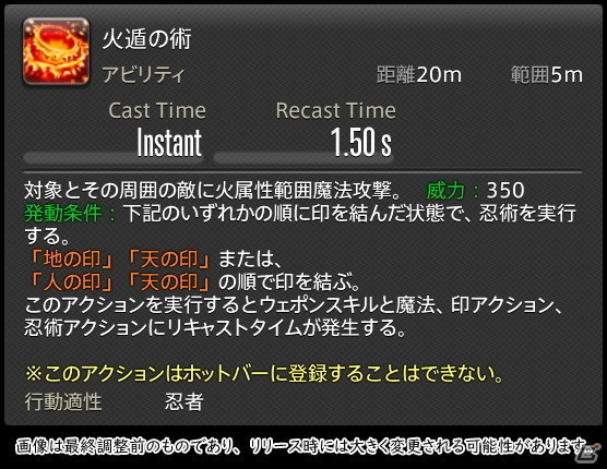 「FFXIV: 暁月のフィナーレ」メディアツアーで既存ジョブを体験！調整・変更点レポート【物理DPS編】の画像117